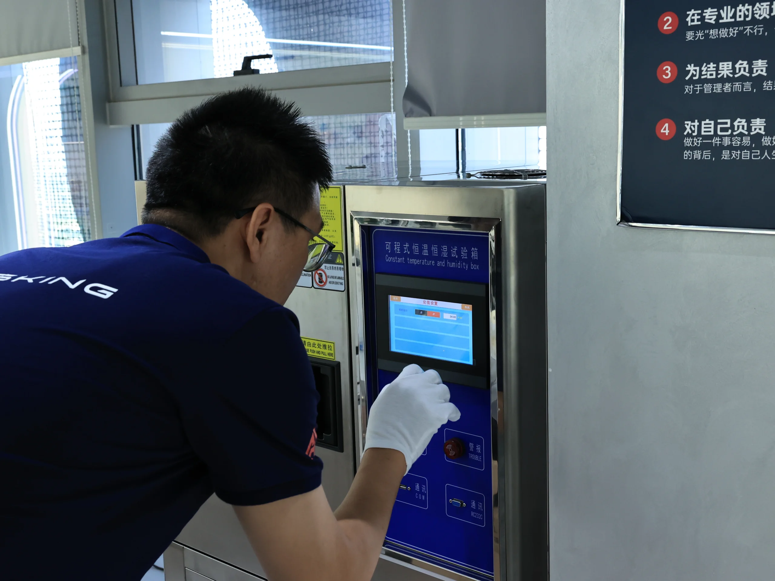 Thermal Shock Resistance Test