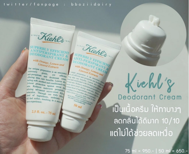 Kiehl’s cream deodorant