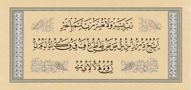 Naskh script
