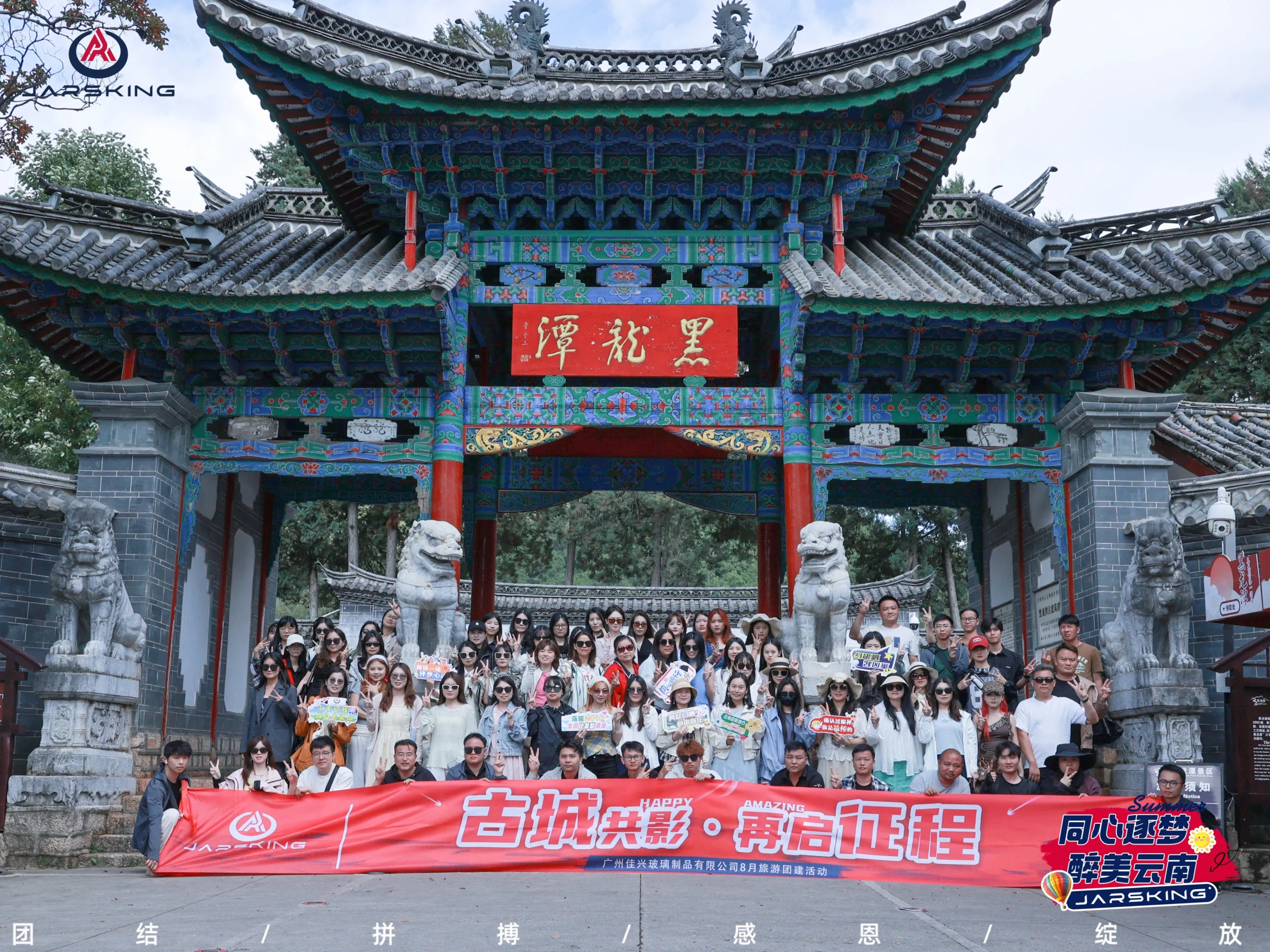 Jarsking's Yunnan trip